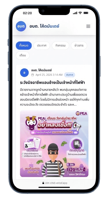 ตัวอย่างข่าว