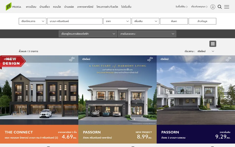 Pruksa.com, บริษัท พฤกษา เรียลเอสเตท จำกัด (มหาชน)