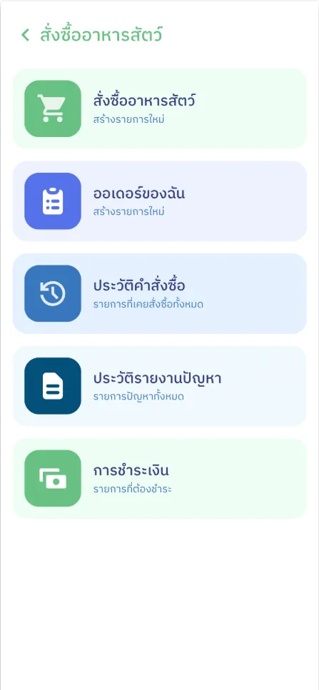 FarmSook (ฟาร์มสุข) on a phone