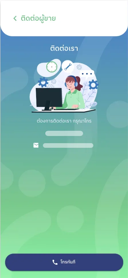 FarmSook (ฟาร์มสุข) on a phone