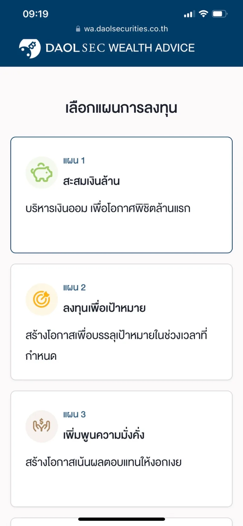 DAOL SEC Wealth Advice on a phone