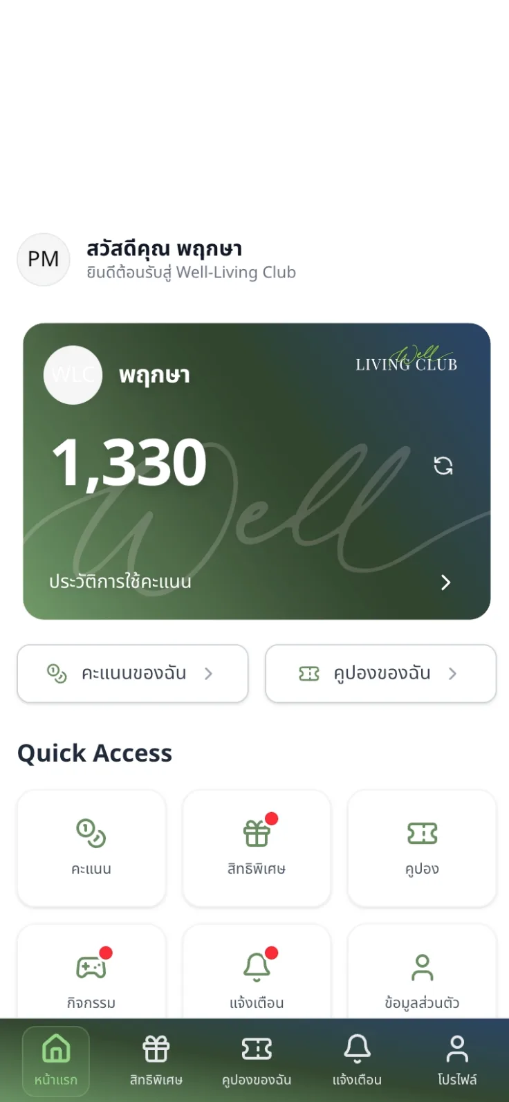 Well-Living Club on a phone
