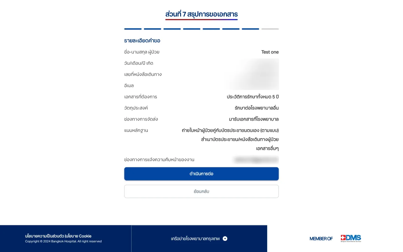 BDMS Medical Record Service (MRS), บริษัท กรุงเทพดุสิตเวชการ จำกัด (มหาชน) (BDMS)