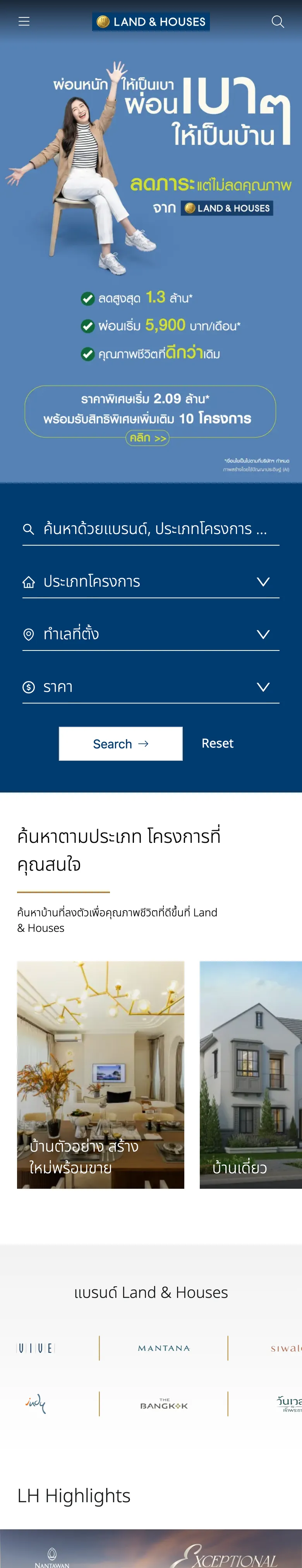 เว็บไซต์ Land & Houses on a phone