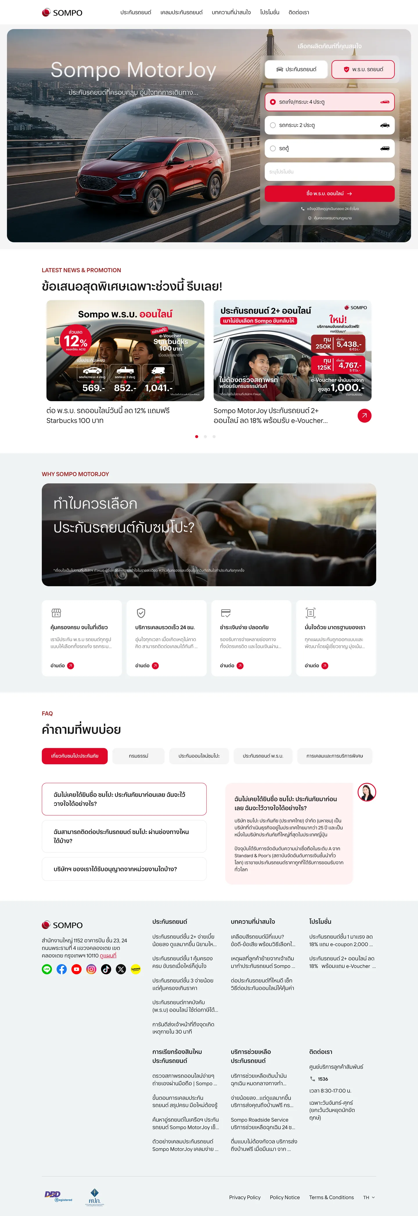 Sompo MotorJoy, Sompo Insurance (Thailand) PCL