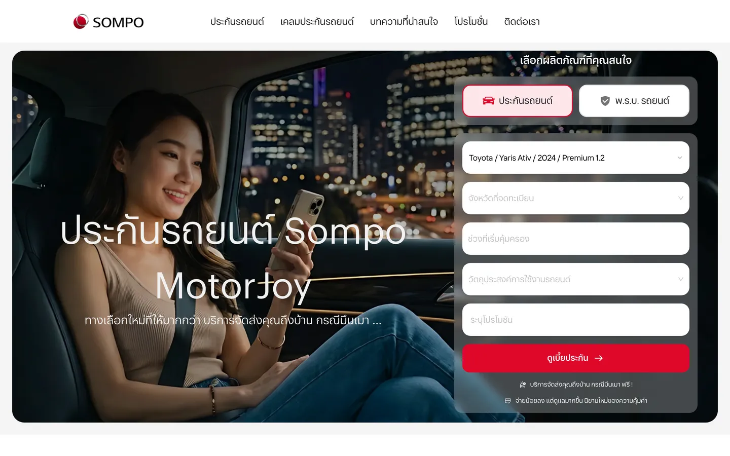 Sompo MotorJoy, Sompo Insurance (Thailand) PCL