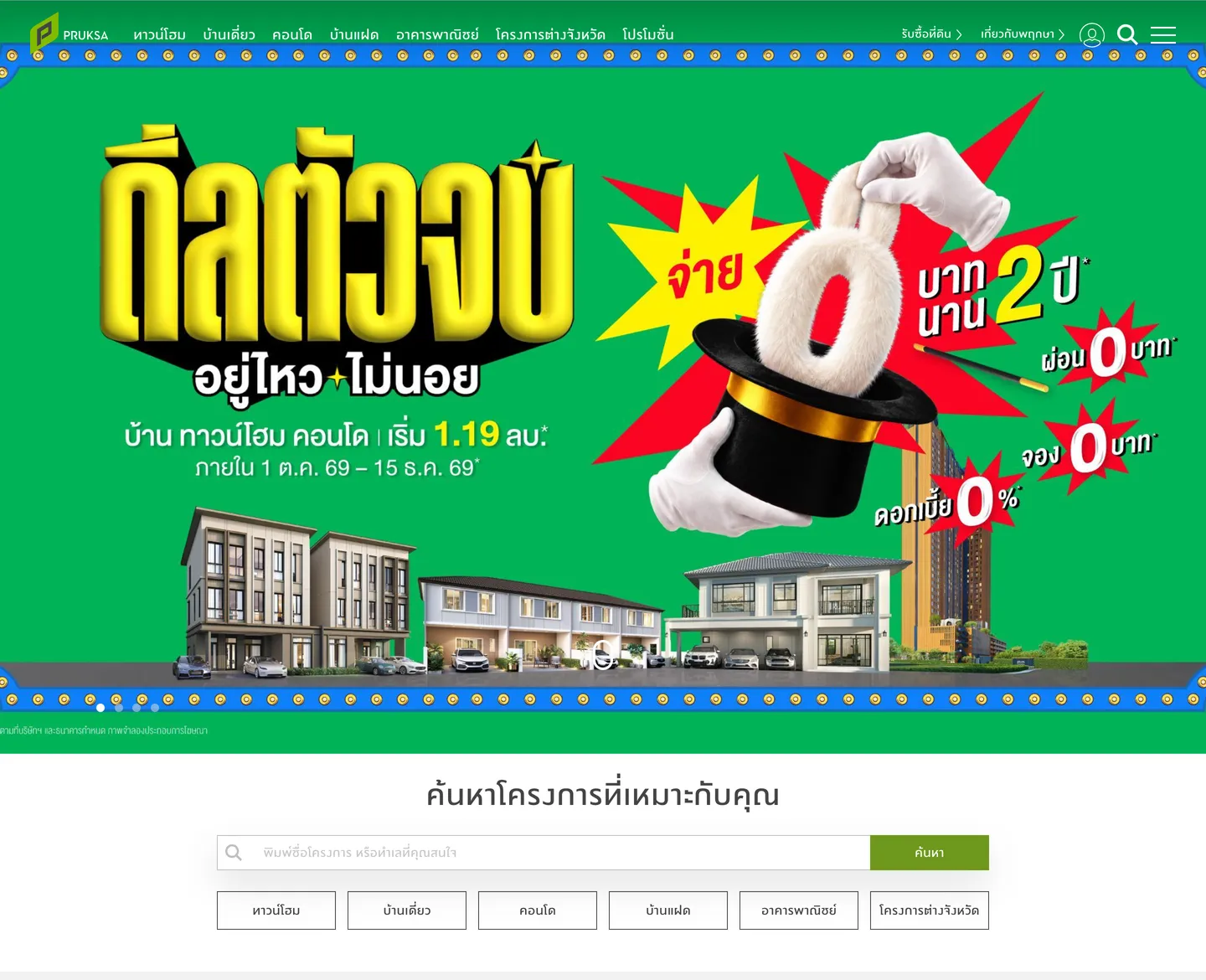 Pruksa.com, บริษัท พฤกษา เรียลเอสเตท จำกัด (มหาชน)