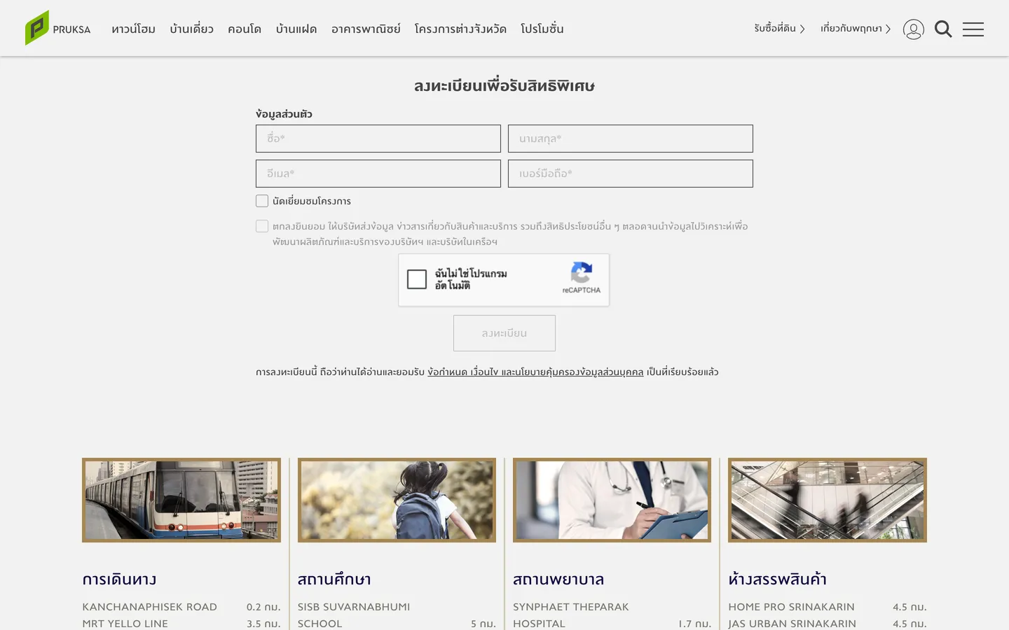 Pruksa.com, บริษัท พฤกษา เรียลเอสเตท จำกัด (มหาชน)