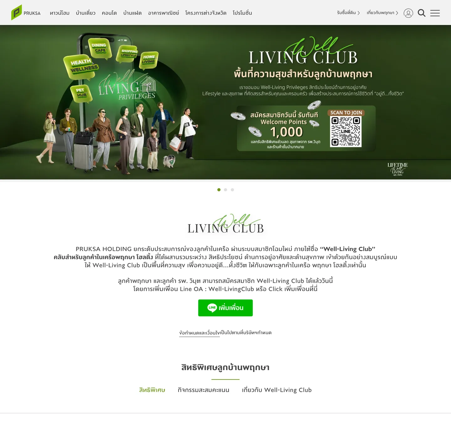 Pruksa.com, บริษัท พฤกษา เรียลเอสเตท จำกัด (มหาชน)
