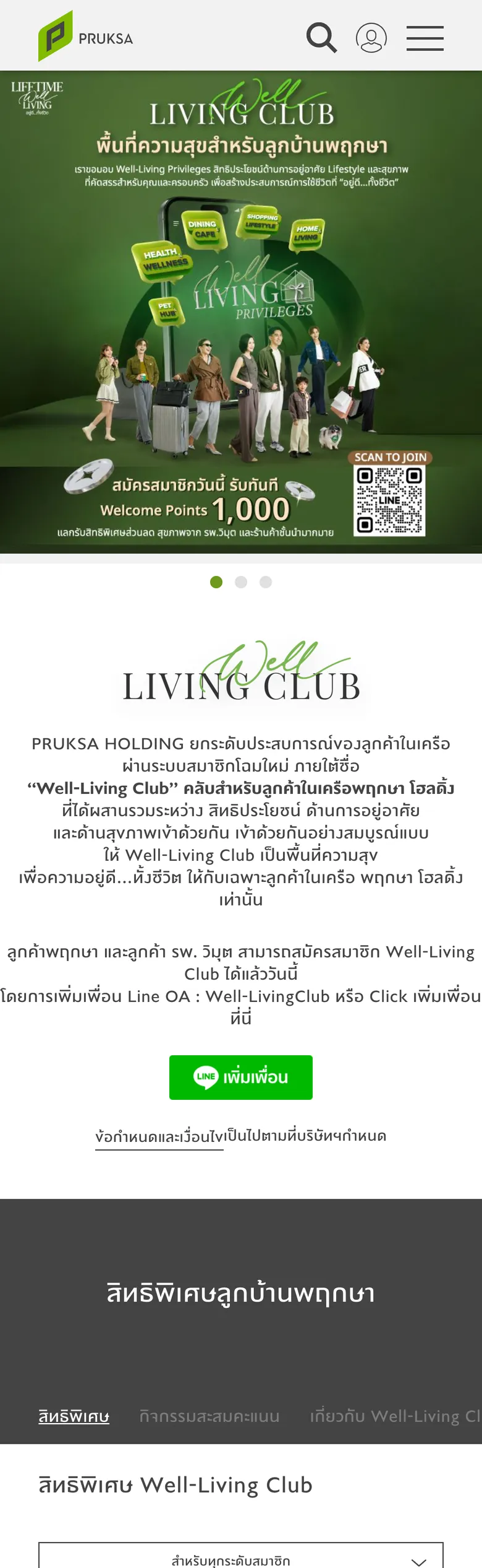 Pruksa.com on a phone