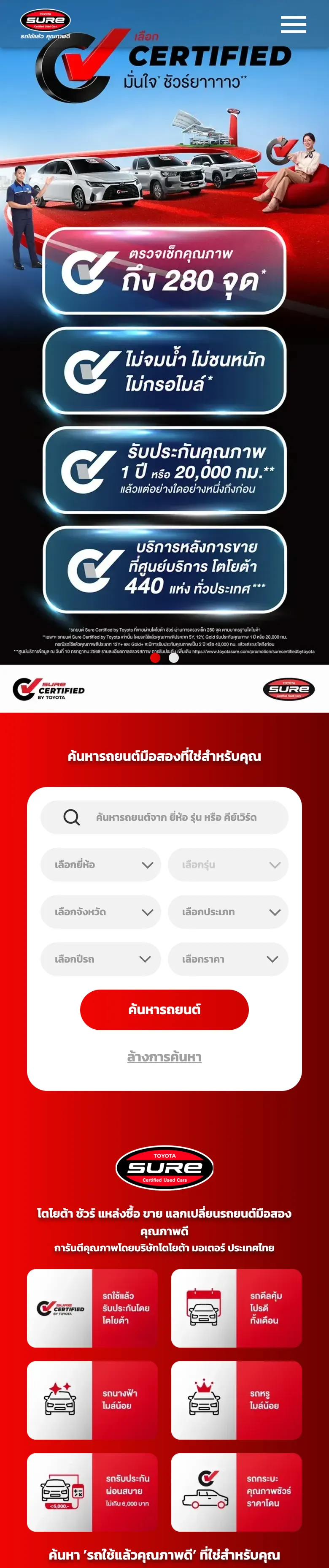 Toyota Sure on a phone