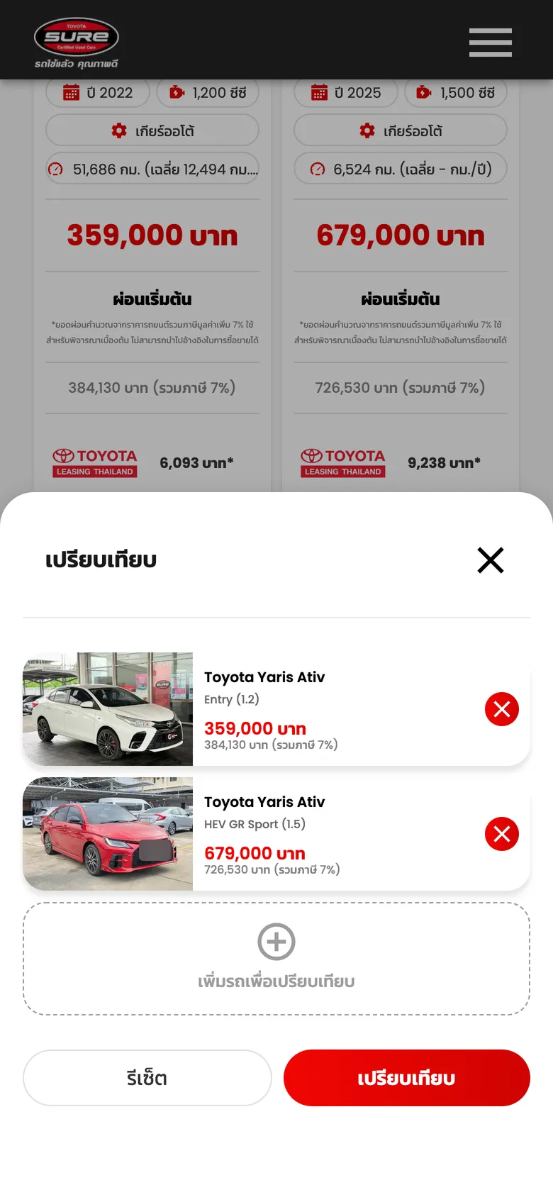 Toyota Sure on a phone