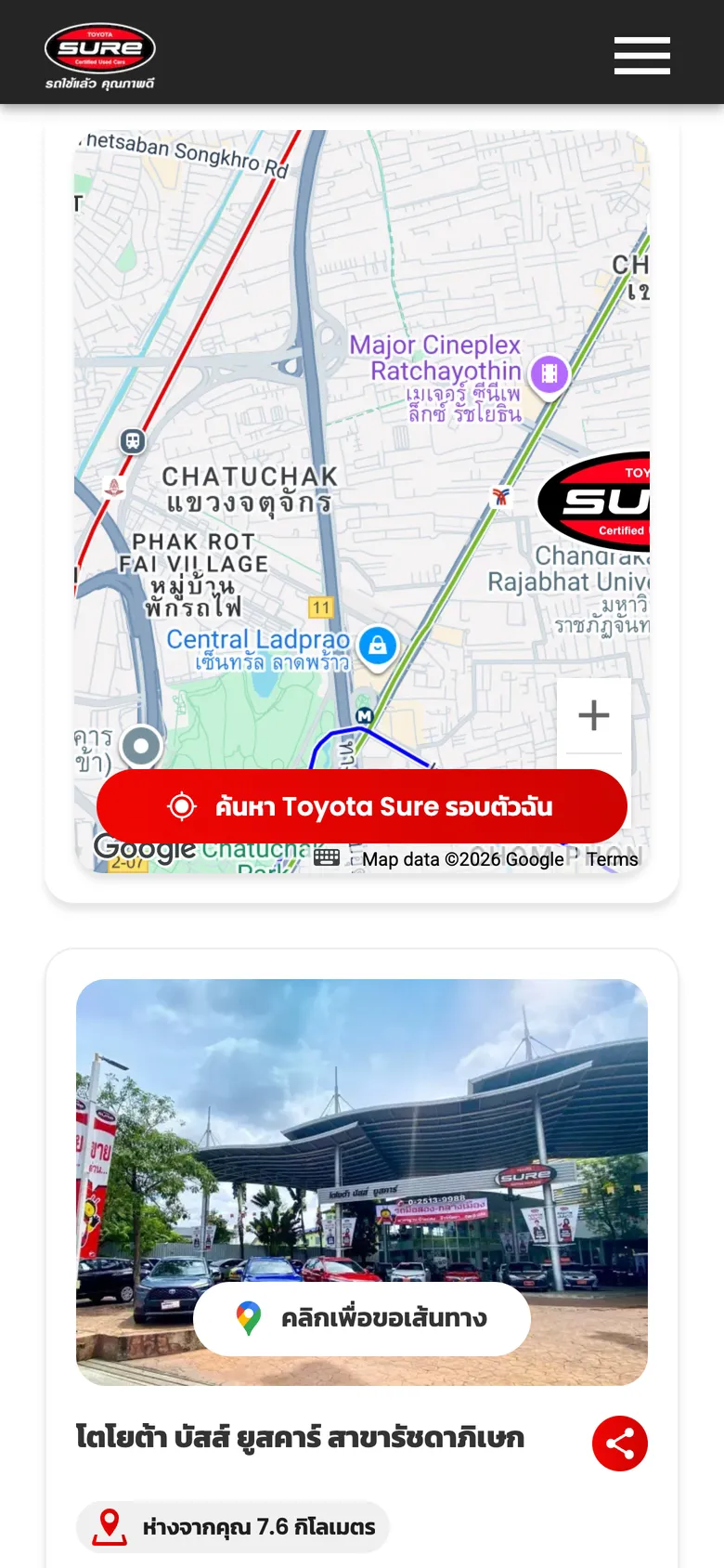 Toyota Sure on a phone