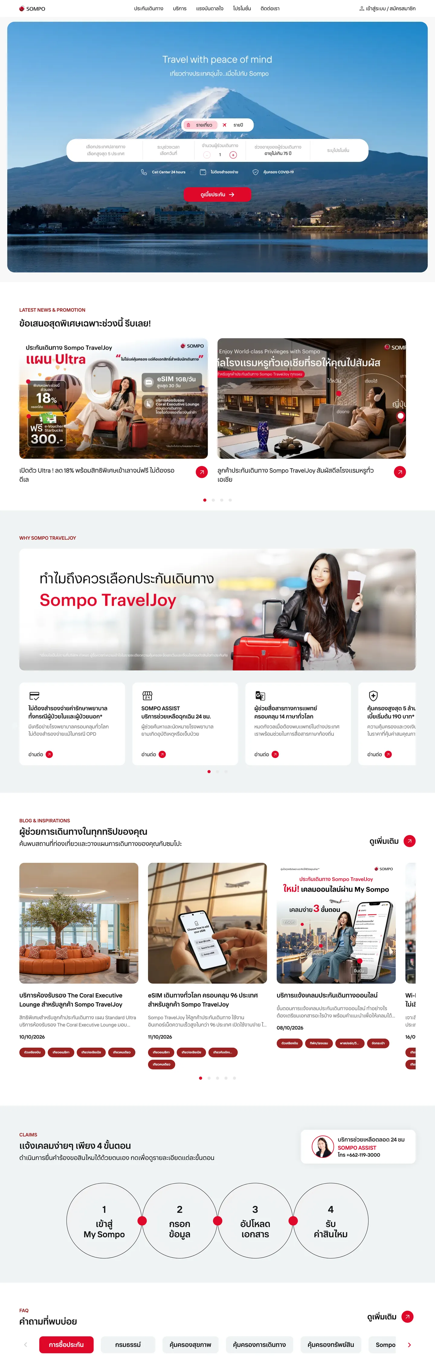 Sompo TravelJoy, Sompo Insurance (Thailand) PCL
