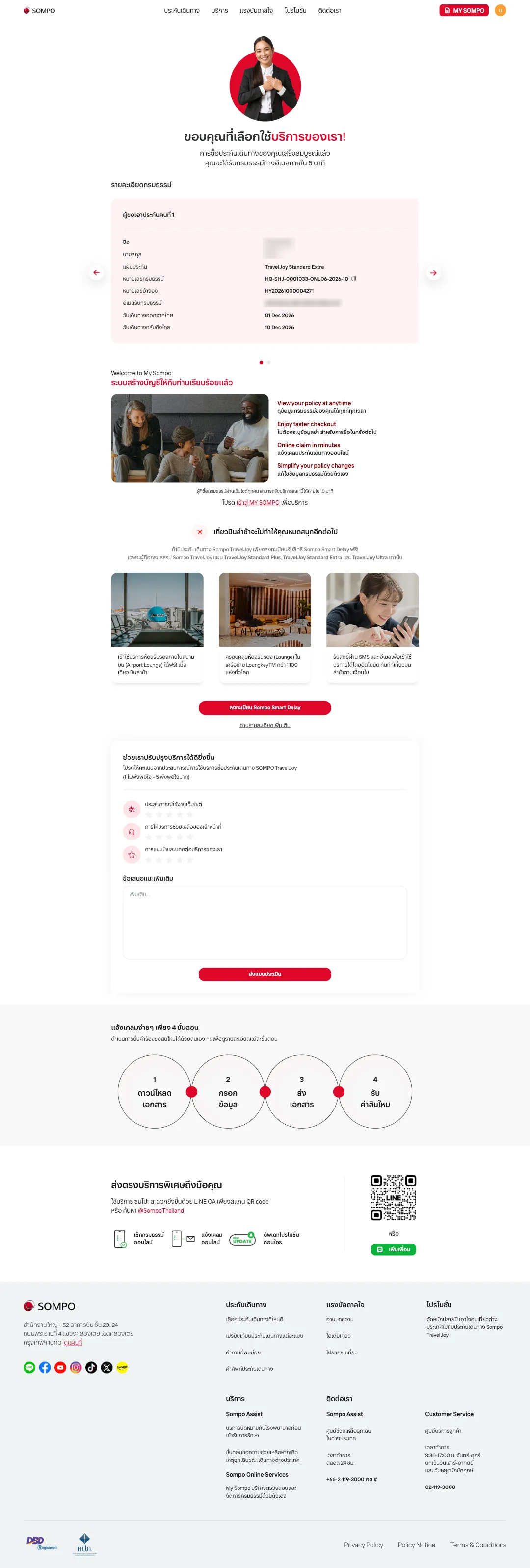 Sompo TravelJoy, Sompo Insurance (Thailand) PCL